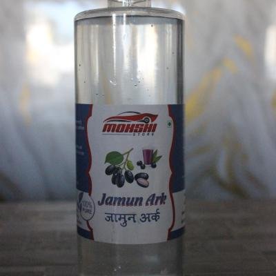 Jamun Ark