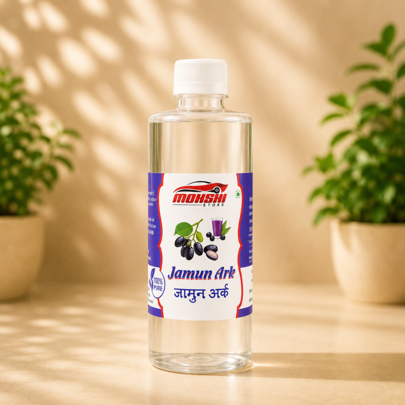 Jamun Ark